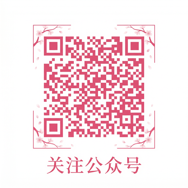 小欣奈公众号二维码